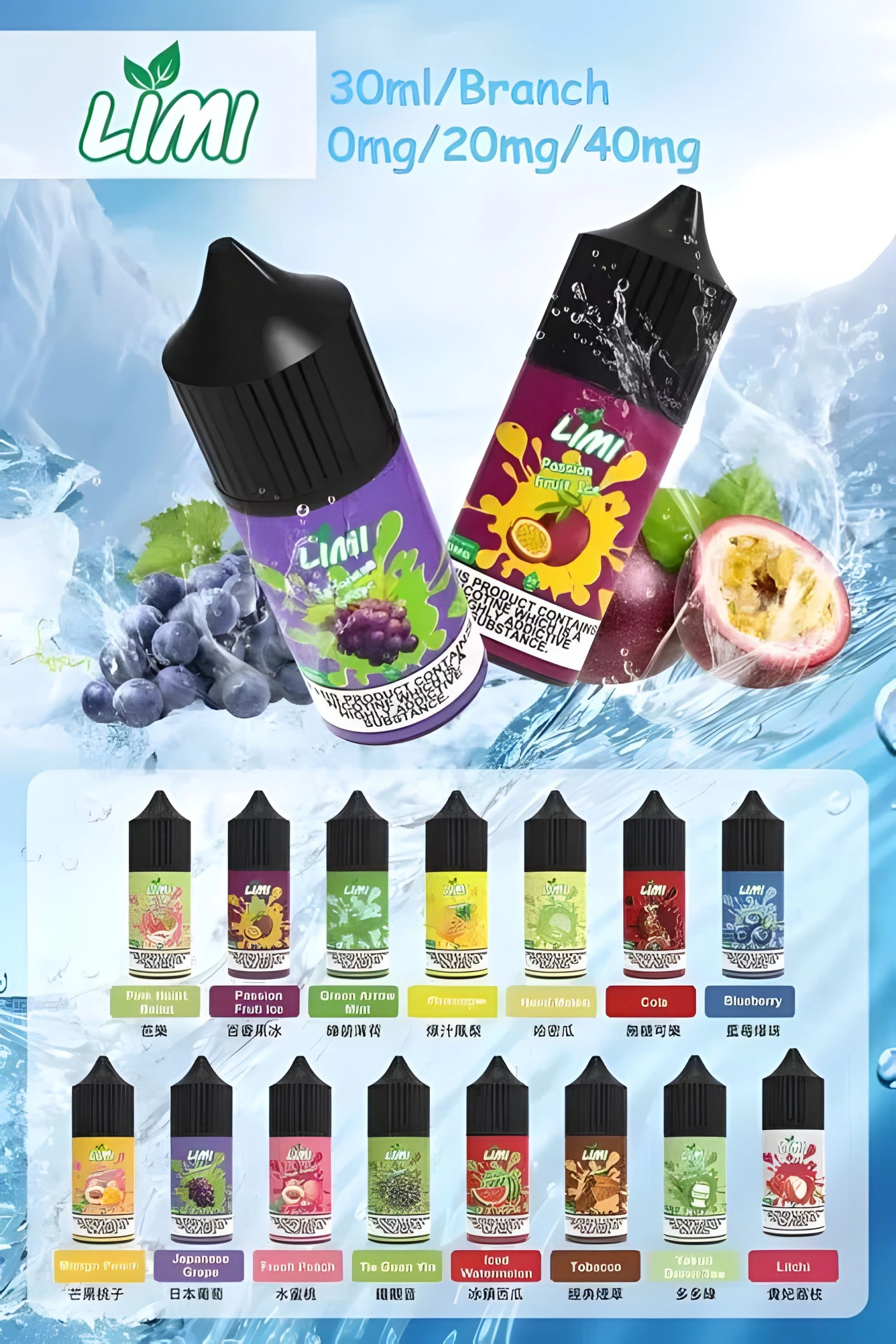 limi小煙煙油-1.webp