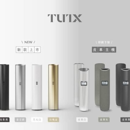 TUTX主機 通配sp2s lana ilia Relx煙彈一代 台灣主機推薦